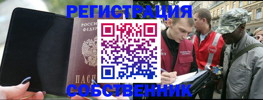 временная регистрация для школы в Ялуторовске