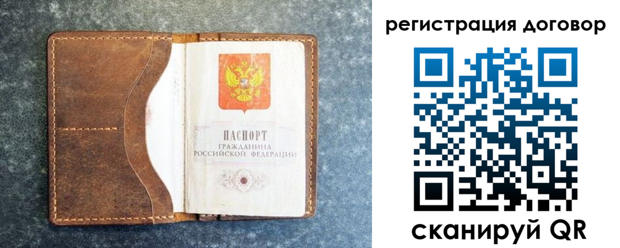 временная регистрация надежно в Ялуторовске