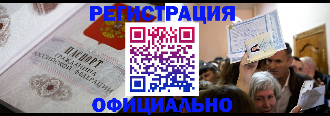 прописка для военкомата в Ялуторовске