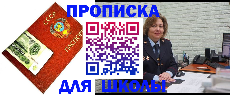 купить прописку в Ялуторовске