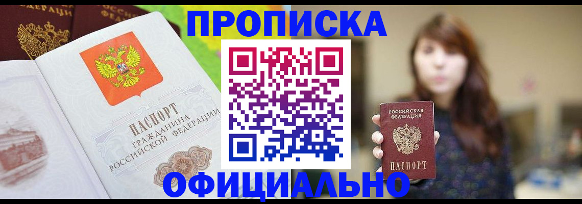 временная регистрация собственник в Ялуторовске