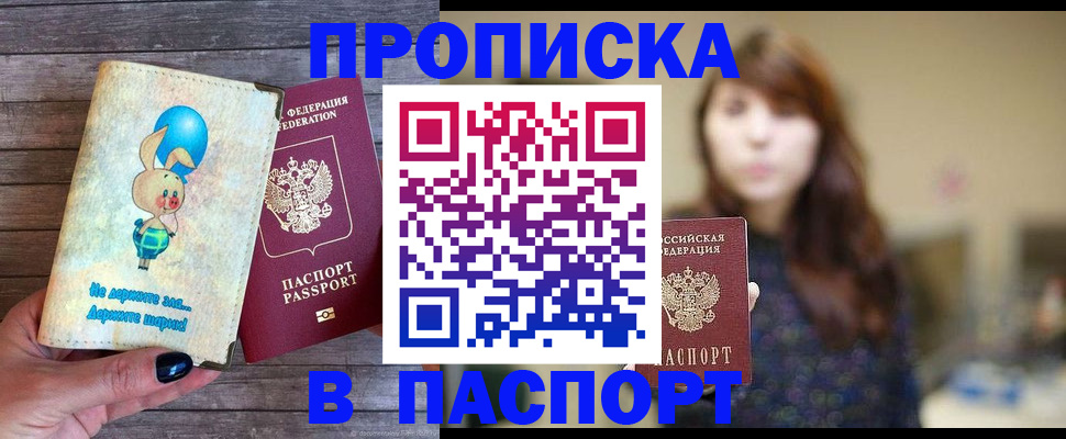 прописка для кредита в Ялуторовске