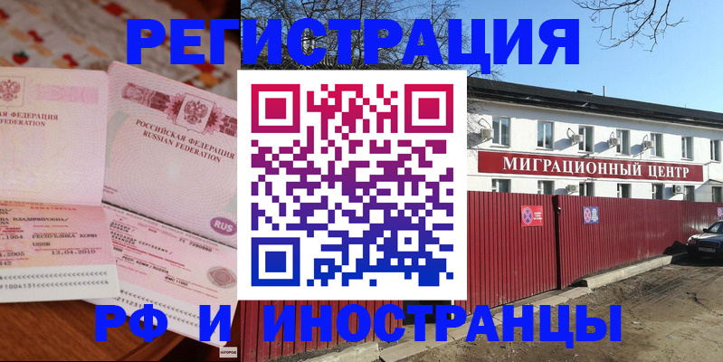 временная регистрация 2025 в Ялуторовске