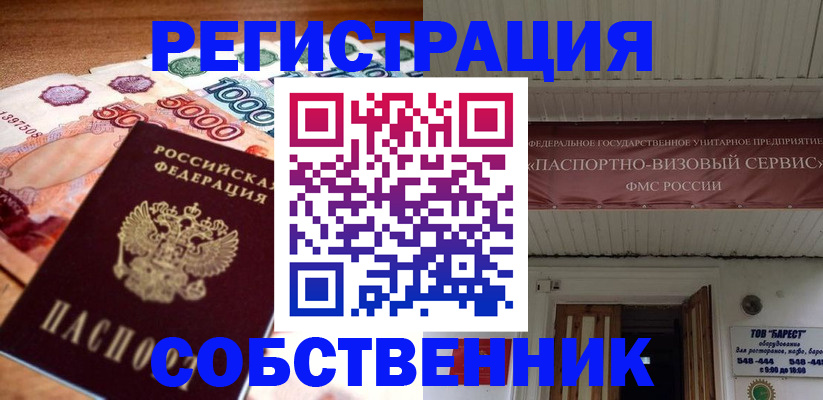 временная регистрация адрес в Ялуторовске