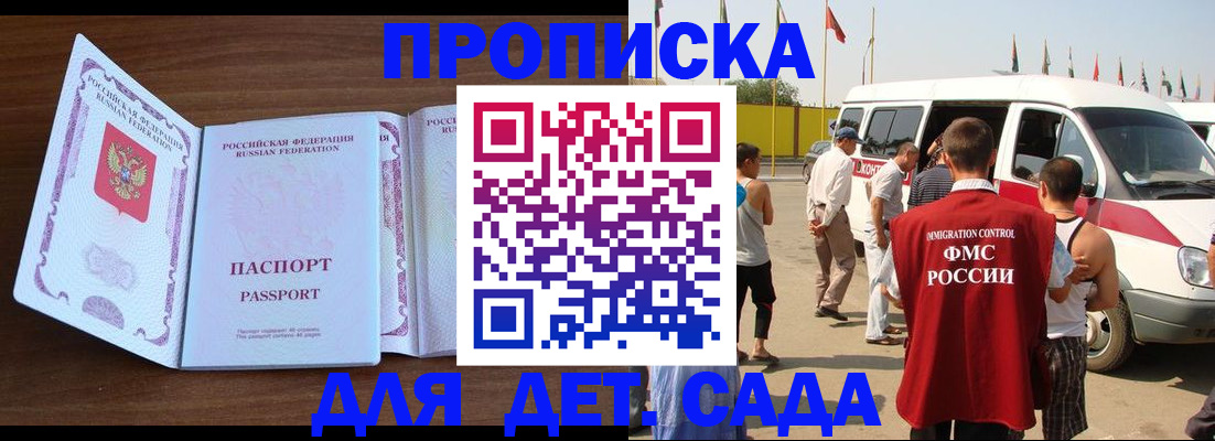 временная регистрация для школы в Ялуторовске