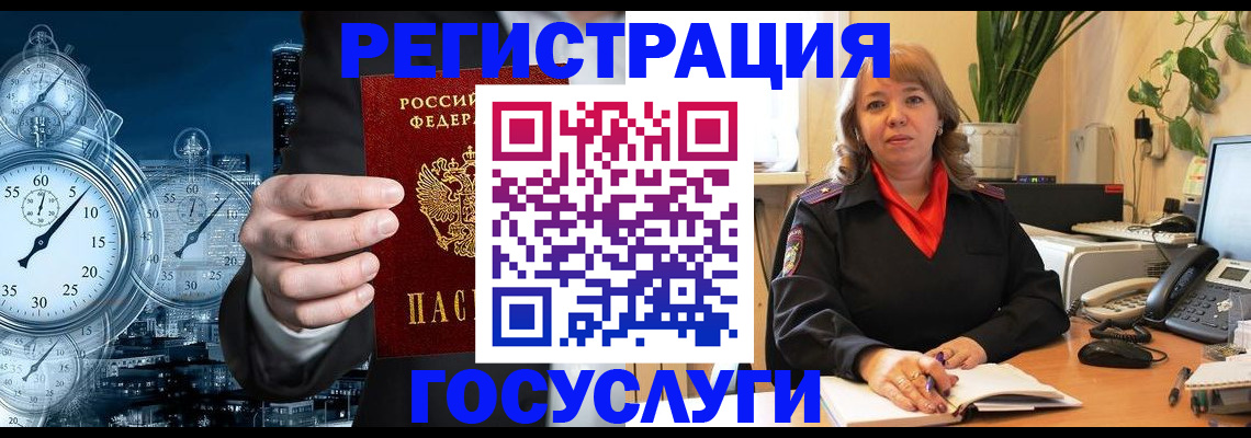миграционный учет в Ялуторовске