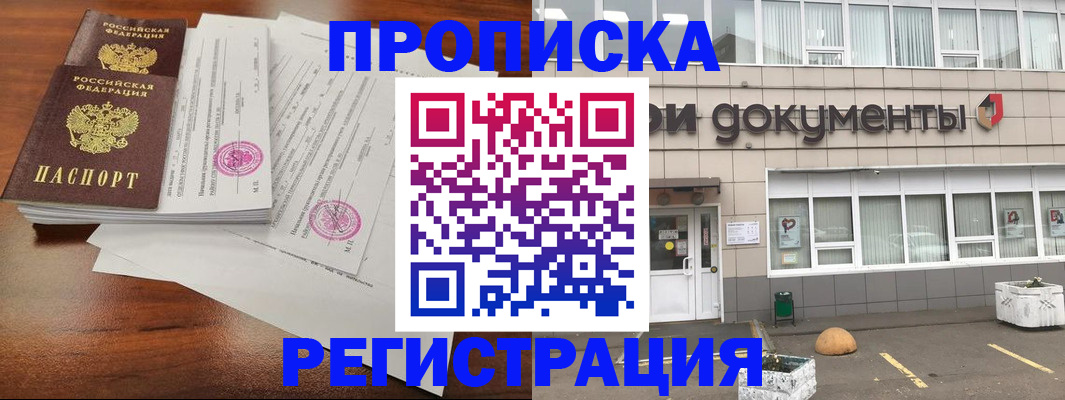 прописка для кредита в Ялуторовске
